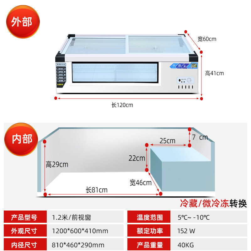 Gabinete de exhibición de refrigeración de escritorio, congelador de refrigeración, congelador de refrigeración, Gabinete de exhibición de barbacoa horizontal, refrigerador de cabina móvil