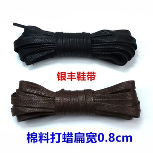Leather Shoelaces Cotton Waxed Shoelaces Flat Width 0.8cm Casual Leather Shoelaces High-top Leather Shoelaces Martin Boots Shoelaces