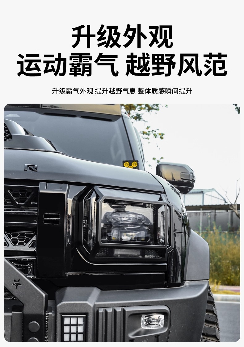 Jietu Traveler Shanhai T2 Headlight Cover Jmk Taillight Protective Cover 5-Seater 7-Seater Fog Light Decorative Frame Modification Accessories