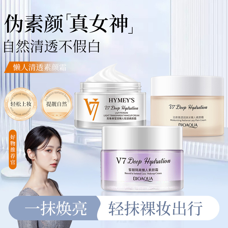 Moisturizing brightening base cosmetic makeup cream