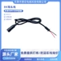 单头监控加长款面板灯连接线
