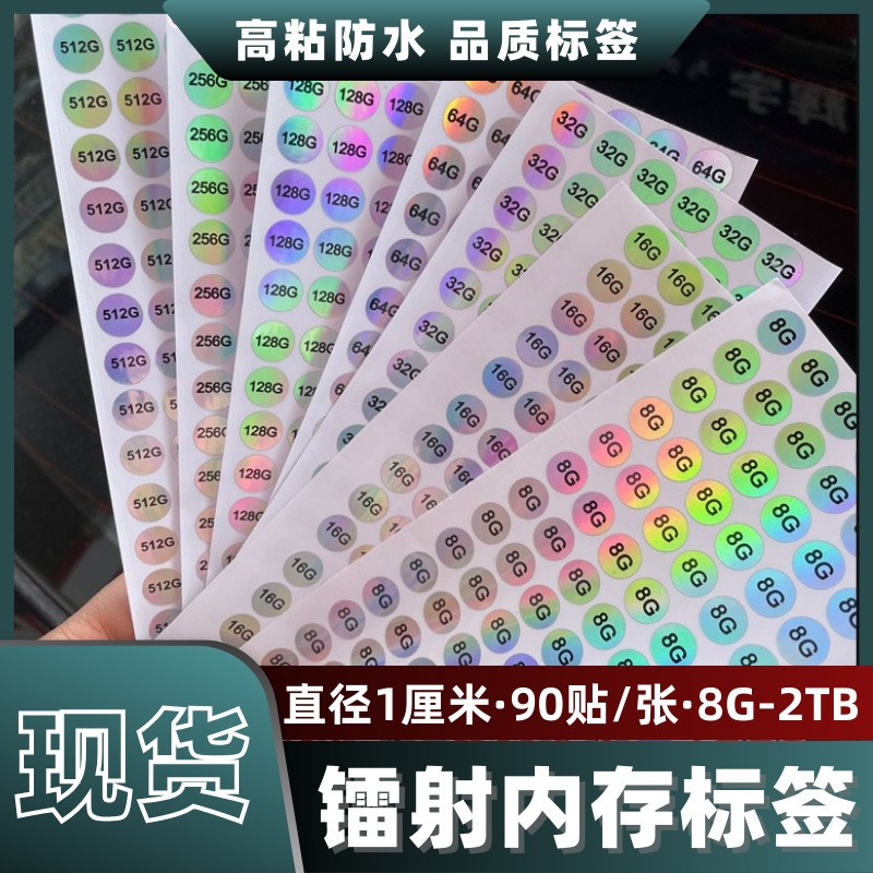 Memory Capacity Label 1cm Laser High-End Waterproof Self-Adhesive Label 1Tb 2Tb Hard Drive Capacity Size Identification