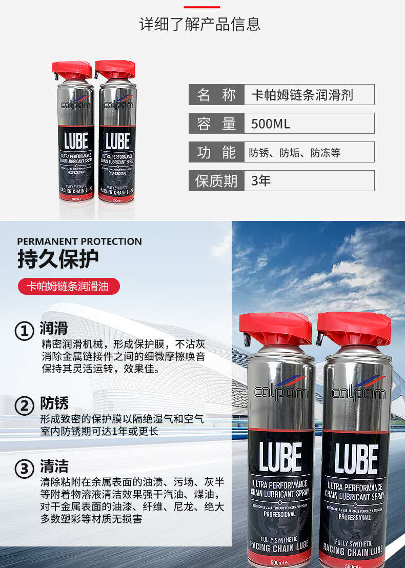 Cross-Border Chain Maintenance Cleaning Agent Electric Motorcycle Bicycle Maintenance Chain Oil Decontamination Anti-Rust Lubricant