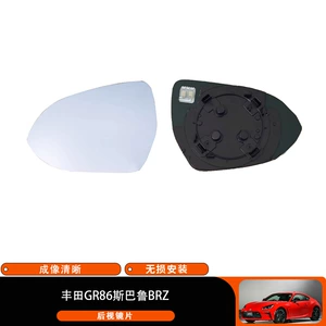 Suitable for 20-23 Toyota Gr86 Subaru Brz Imported Reversing Lens Replacement Heated Left and Right Rearview Mirrors