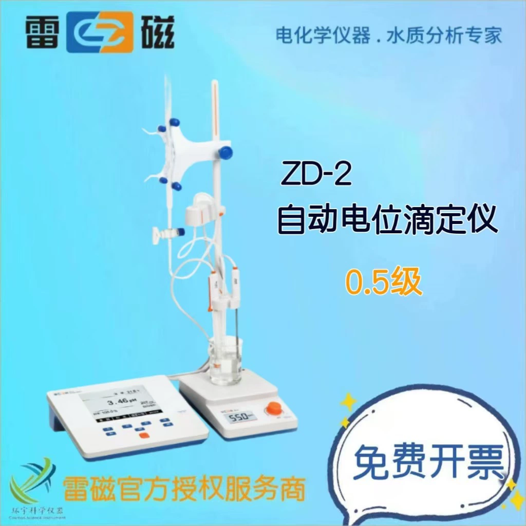 Электрический инструмент Шанхай (магнитный грома) Автоматический анализатор пыли положения электричества ZD-2 Лабораторный автоматический анализатор пыли