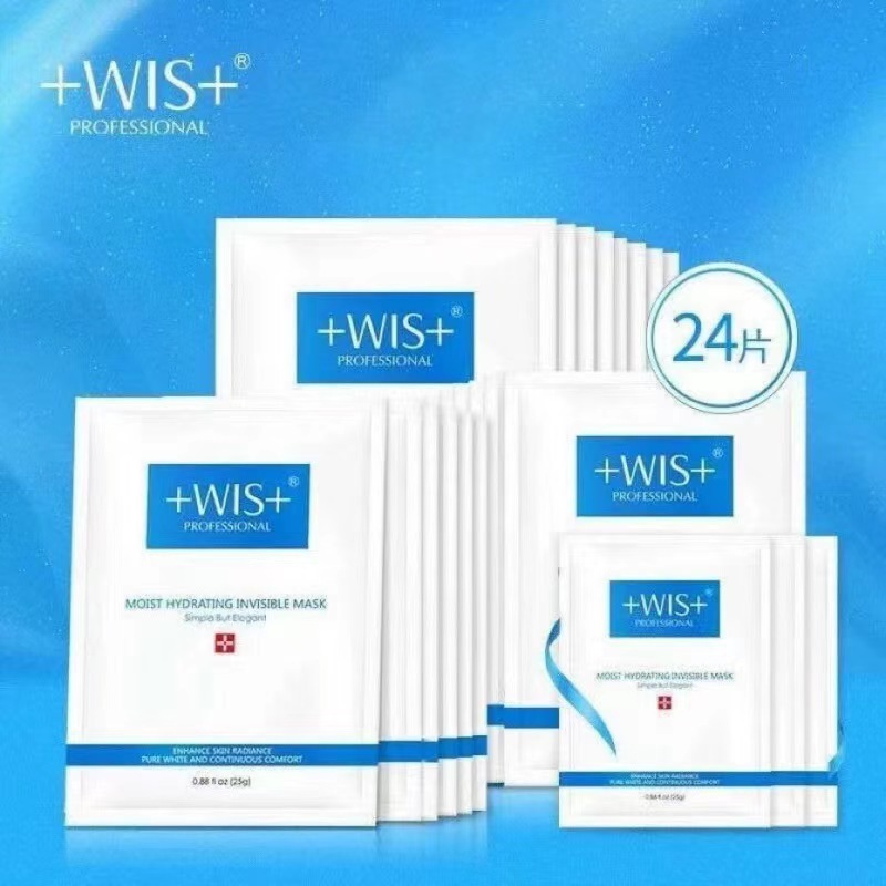 【官方正品】wis面膜极润玻尿酸面膜隐形水润面膜熬夜补水保湿|undefined