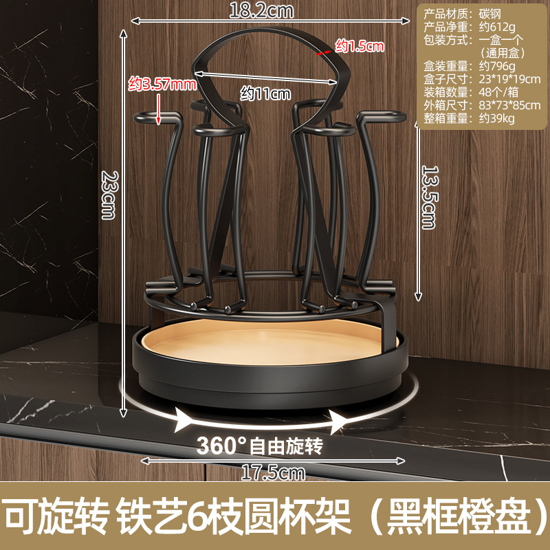 회전식 철제 6가지 원형 컵홀더(검은색 프레임과 주황색 접시)