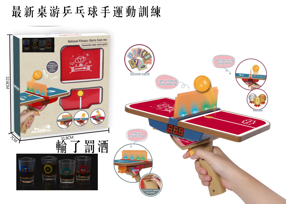 跨境桌游喝酒游戏酒杯游戏乒乓球训练新玩法木制玩具