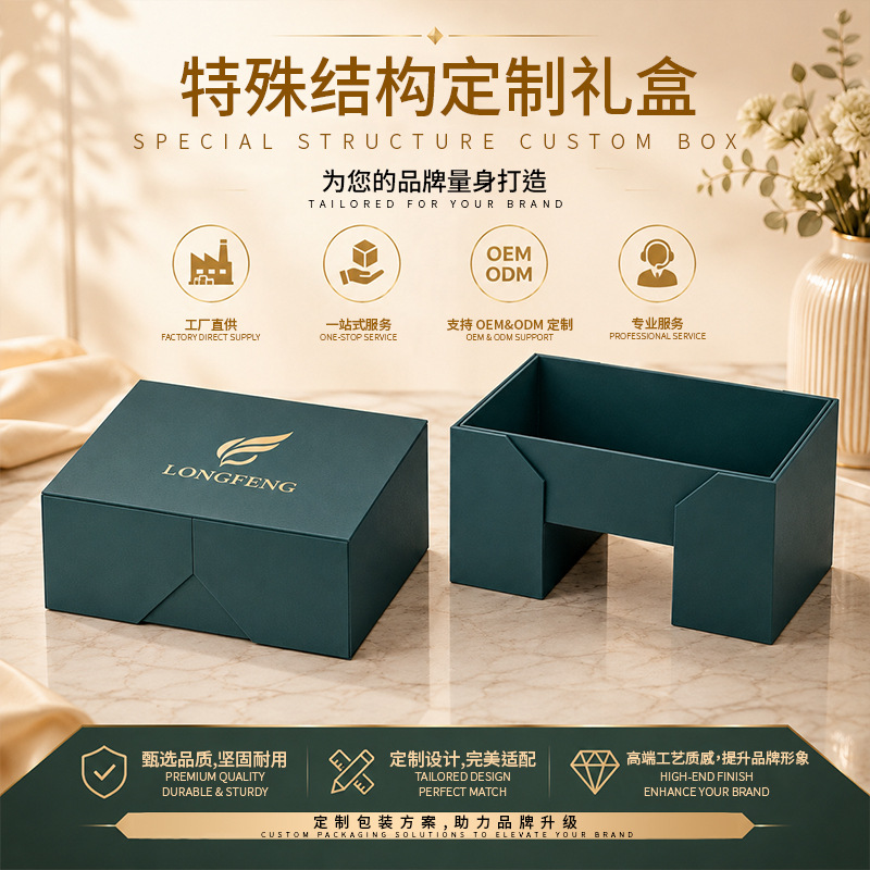 Source factory offers custom folding gift box packaging, holiday gift boxes, and corporate gift box customization. We can also handle rush orders