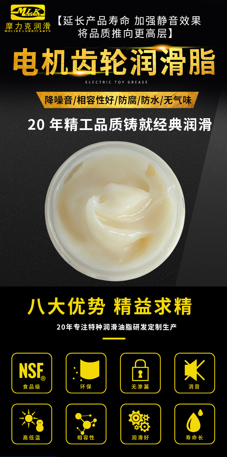 电机齿轮润滑脂_01