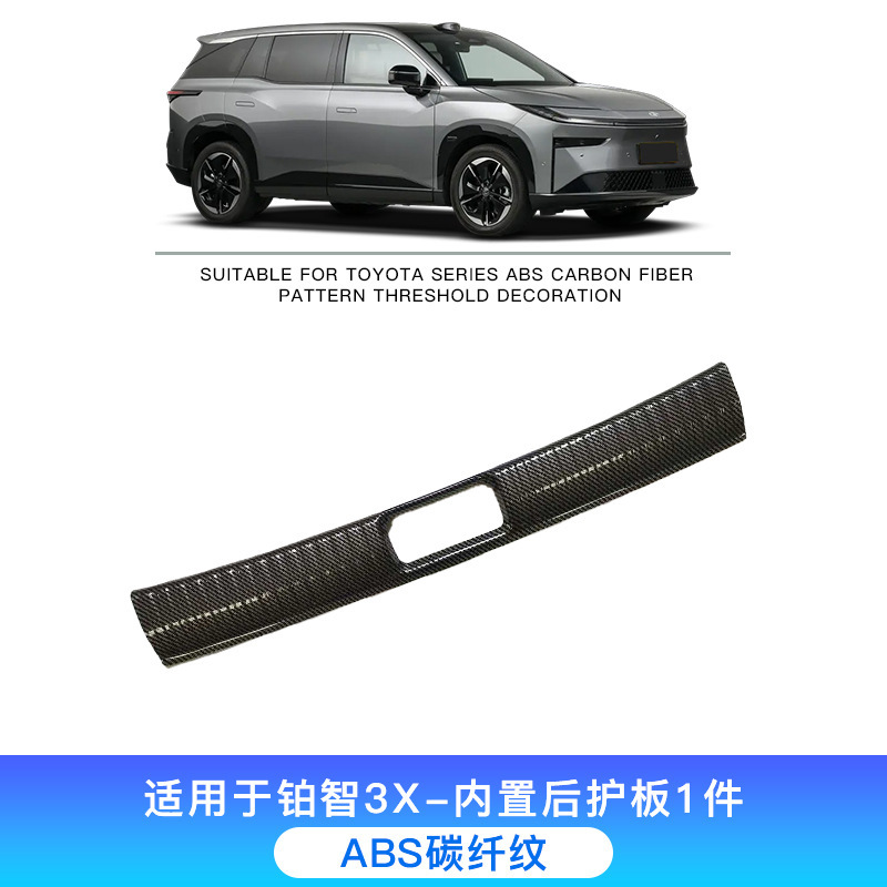 24 トヨタプラチナ 3X 特別な車のドアシルストリップ保護ストリップカーボンファイバーパターントランクガードウェルカムに適しています|undefined