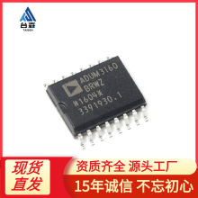 ADUM3160BRWZ-RL ��װSOIC16 ���ָ���������ʽUSBоƬ ADUM3160