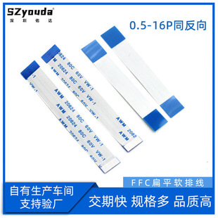 ffc/pc16P�ֱ��ž�0.5mmͬ�����Ա�ƽ���ξ��Ӳ����|�B�Ӿ��S��