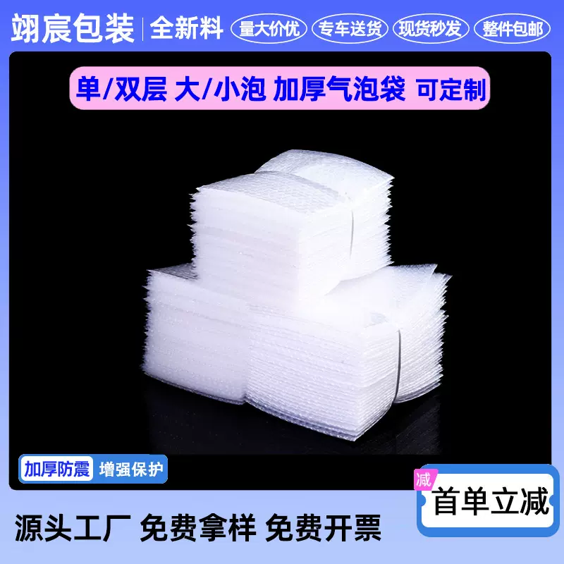 防震摔打包透明气泡袋双层加厚自粘大泡沫袋批发气泡膜片小泡泡袋