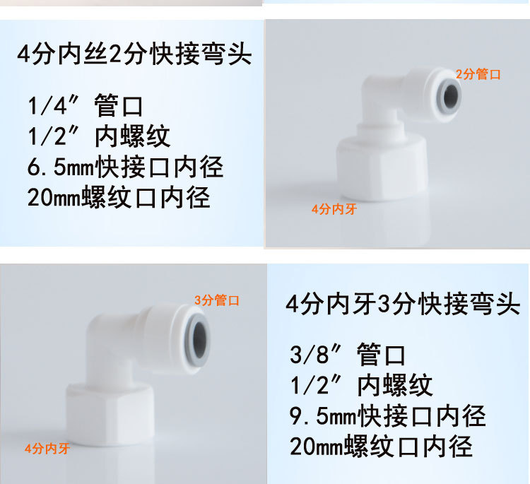内丝快速接头详情_06