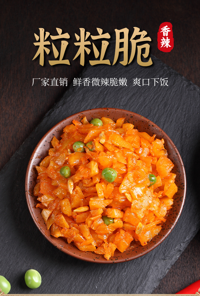 五仁酱丁10斤香辣萝卜丁干八宝菜农家整箱下饭菜咸菜大全批发商用-阿里巴巴
