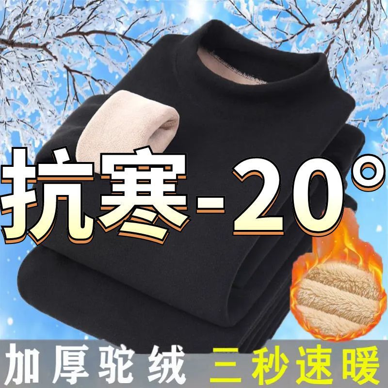 남성용 양털 보온 속옷에 벨벳과 두꺼움을 더해 2025년 겨울 신식 난방 바닥 가을옷과 긴 바지 세트