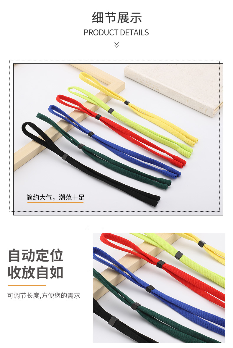 眼镜绳_03.jpg