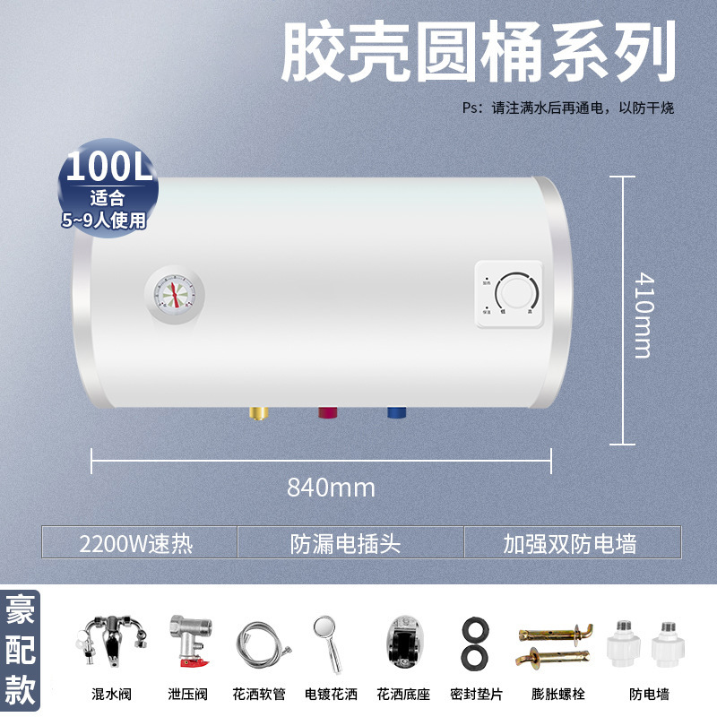 100L圆桶胶壳-豪配款