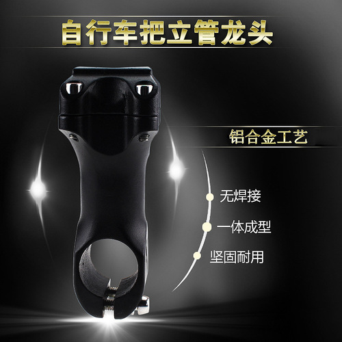 Mountain bike stem aluminum alloy faucet short extension 28.6 stem road bike modified height increaser accessories