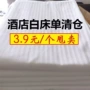 洗浴美容院酒店条纹床单