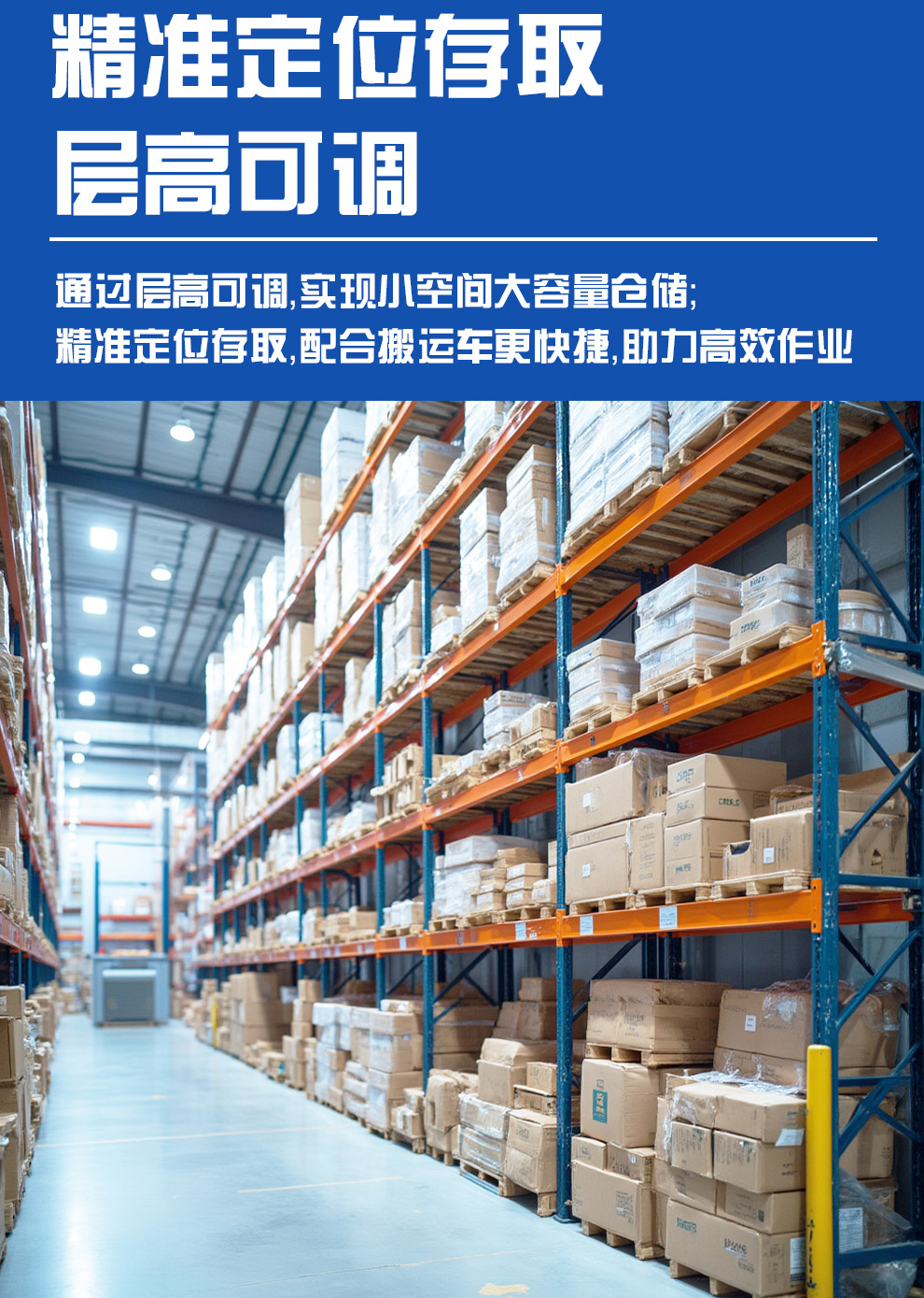 货架详情页2---副本_13