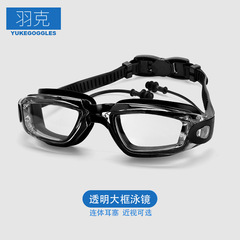 Yuke swimming goggles, flat high-definition anti-fog large-frame swimming goggles, adult men's and women's waterproof swimming equipment wholesale