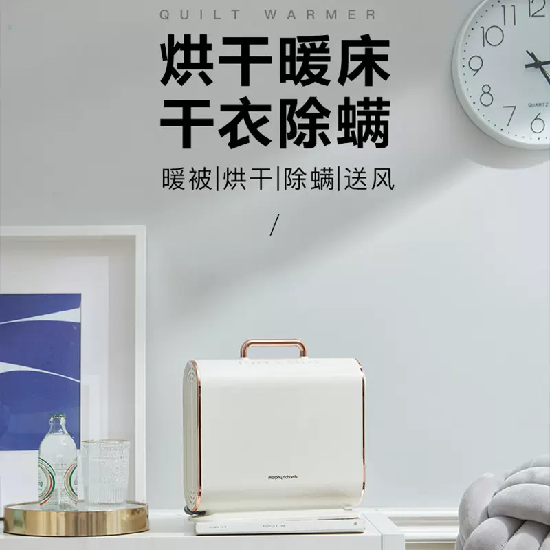 摩飞暖被机MR2070烘被机床上冬季衣服晒被褥干燥机家用暖被子神器