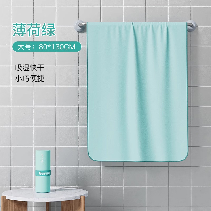 祐游新型水泳バスタオルビーチ温泉運動吸水旅行ビーチタオル成人児童快乾バスタオル