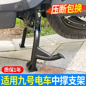 Ninebot Nz/Mzmix üçün Elektrikli Skuter Mərkəzi Ayaqlıq, Gücləndirilmiş Böyük Ayaqlıq