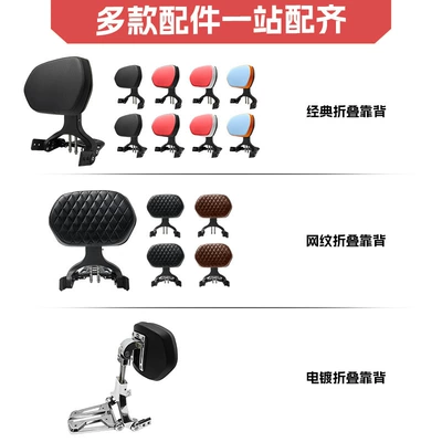 Motorcycle tail cushion, modification accessories