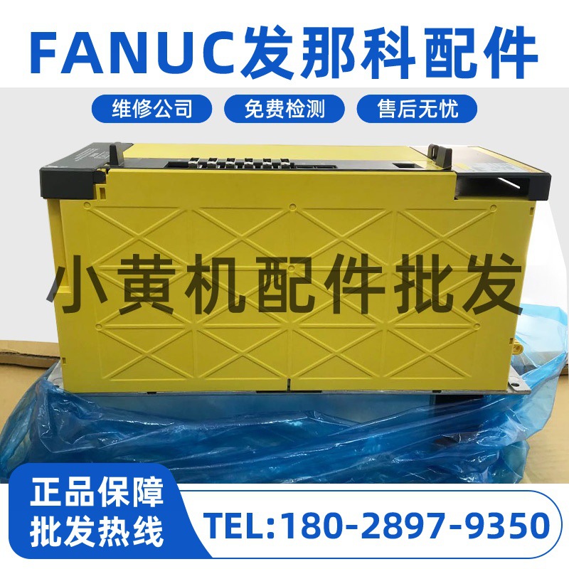 A06B-6141-H030#H580 发那科主轴驱动器 全新原装现货库存特价