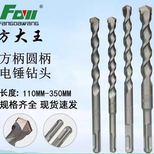 Fangdawang Electric Hammer Drill Bit Square Handle Round Handle Impact Drill Bit