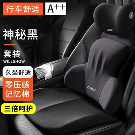 头枕;座垫、座套;腰靠