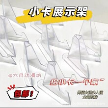 透明硬币展示架纪念迷你支架奥特曼小卡徽章展示架书房桌面摆件