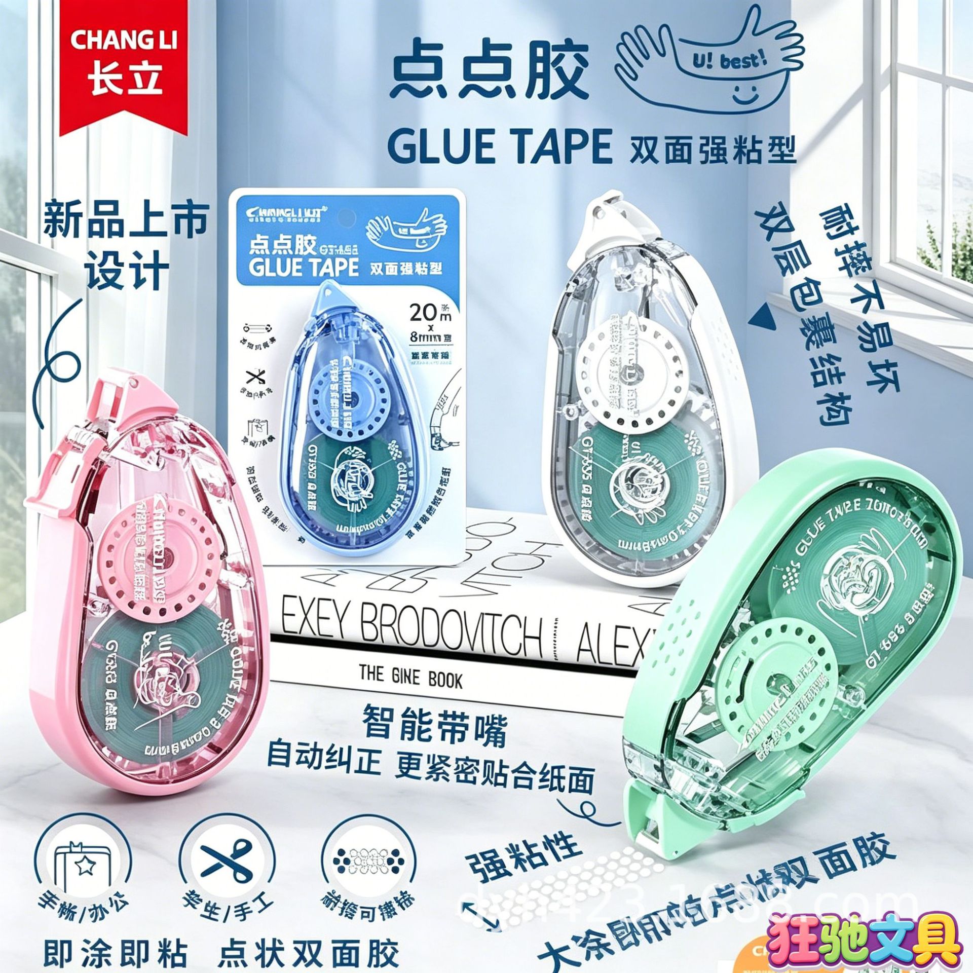 GT-655点点胶 展3.png