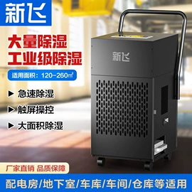 电热水龙头;家用抽湿机;即热式热水器