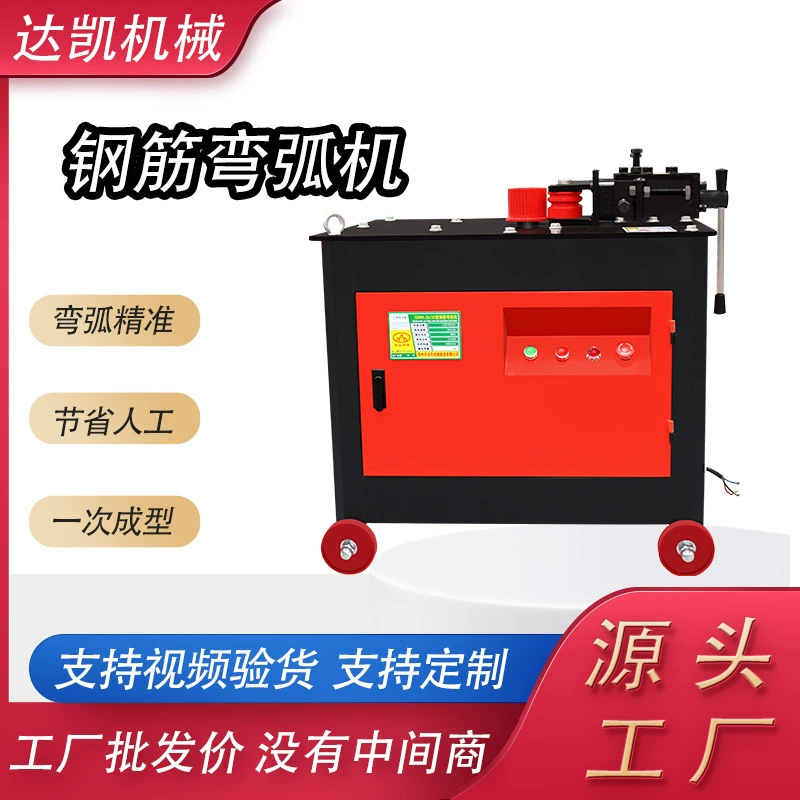 Автоматический станок для гибки арматуры GWH16/24, с ЧПУ, малогабаритный, бензиновый/дизельный, для гибки арматуры дугой