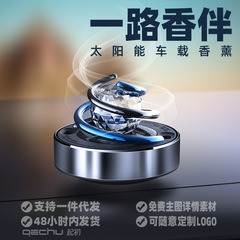 Initially: Car-mounted aroma diffuser, solar-powered rotating fragrance device, in-car scent strips, and decorative pedestal ornaments.