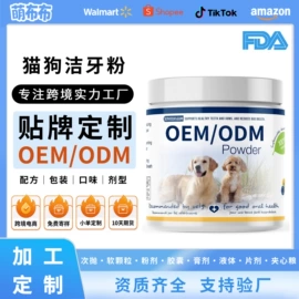 猫猫保健品;狗狗保健品;服务商品