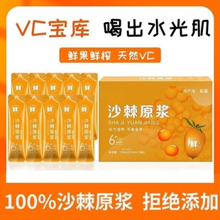 ɳ��ԭ�{��Ʒ100%��ɳ����֭ԭҺ�ٷ�NFC�rեѪ��Ѫ֬�S����VC��