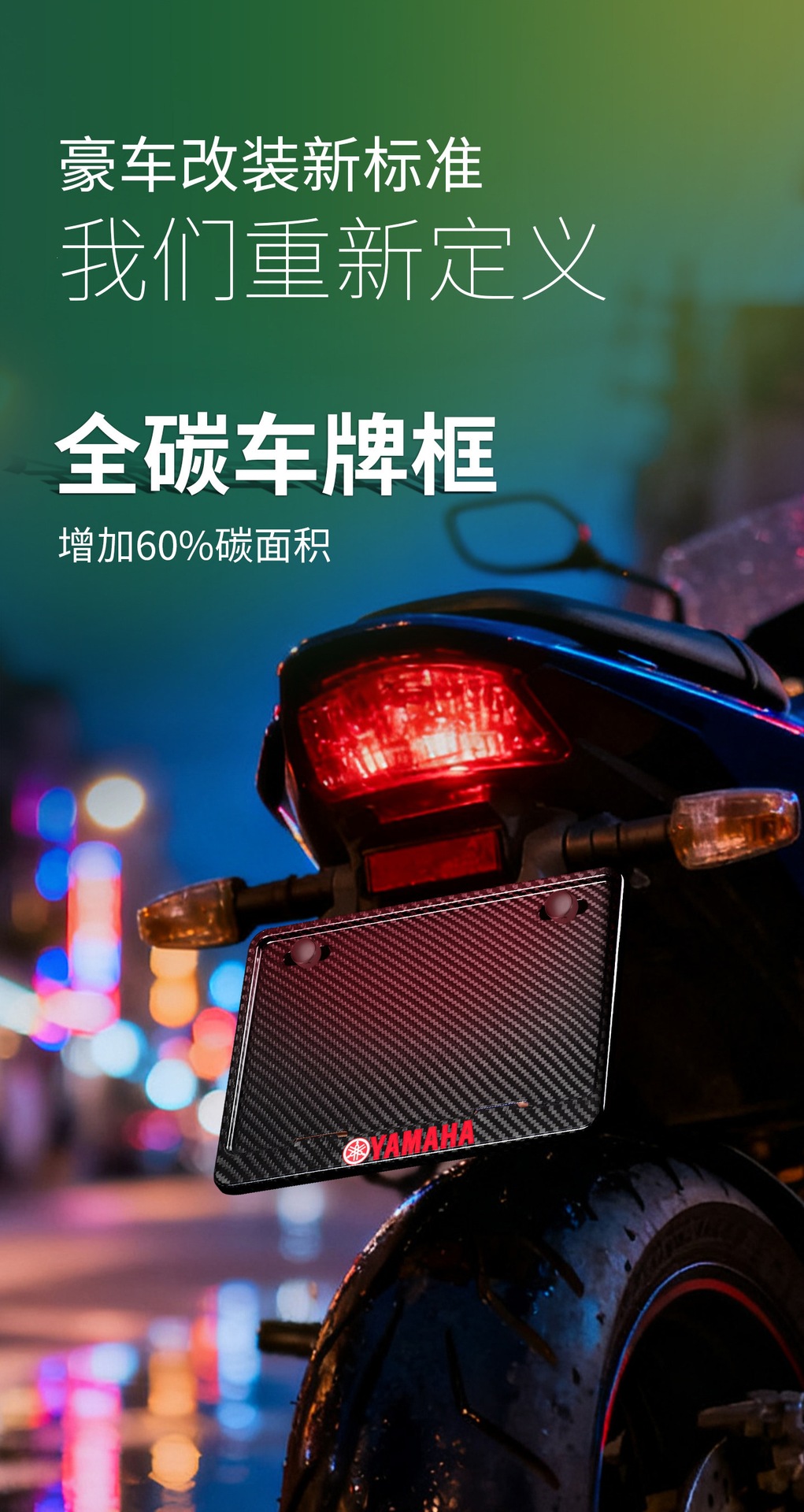 Suitable for real carbon! Motorcycle license plate frame, rear license plate holder, license plate frame, frame for Yamaha, Kawasaki, Honda
