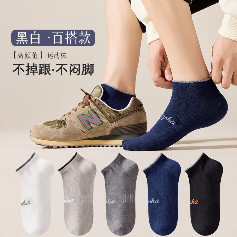诸暨袜业袜子批发春夏防臭吸汗女小白袜简约百搭高颜值短袜船袜男|undefined