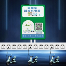 電動自行車共享充電站 通用智能充電樁 廣州磐眾 電瓶車充電樁