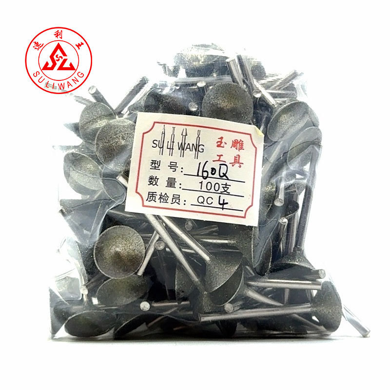 玉雕工具Q针凹针厂家批发玉石窝珠吸眼磨头金刚砂电磨打磨雕刻针|undefined