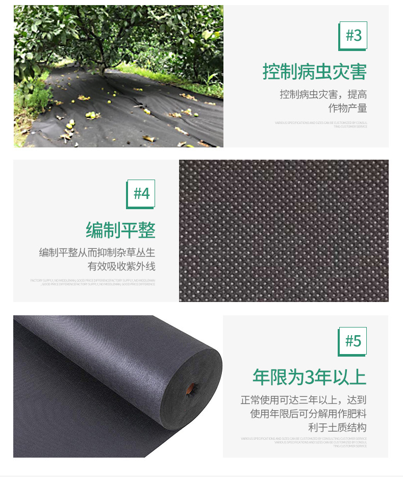 新升级除草布_09