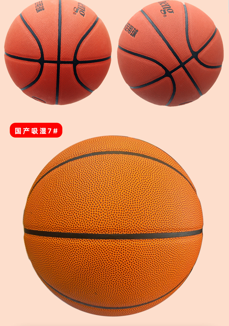超纤篮球详情页_06.jpg