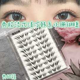 法式清冷韩系小珊蝴假睫毛免胶自然又有存在感上眼仿真眼睫毛