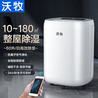 家用压缩机除湿机定制加工打样批发代发外贸回南天抽湿家庭用干燥