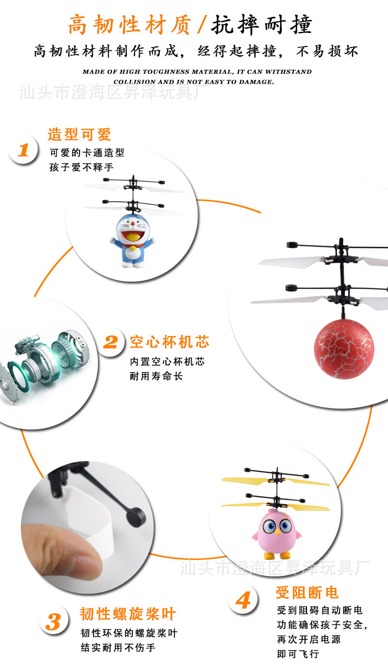 手势感应飞行器飞天娃娃感应直升机电动悬浮飞机发光玩具工厂批发详情5